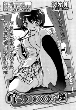 Page 276 of COMIC Potpourri Club 2008-12