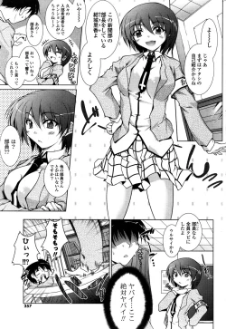 Page 277 of COMIC Potpourri Club 2008-12