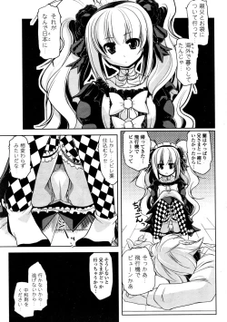 Page 73 of COMIC Potpourri Club 2008-12