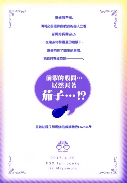 Page 19 of Watashi no Kawaii Nasubi-chan