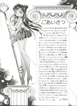 Page 4 of Tsukiyo Notawamure Vol. 7