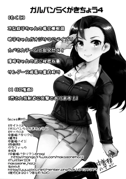 Page 3 of GirlPan Rakugakichou 4