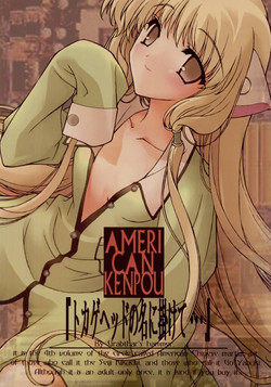 Download Tokage Head no Na ni Kakete