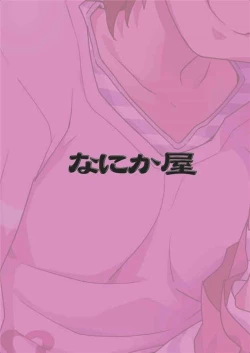 Page 26 of Seitokaichou 100%