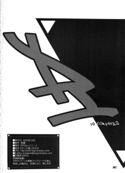 Page 101 of B Lunch Moriawase