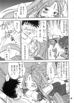 Page 30 of B Lunch Moriawase