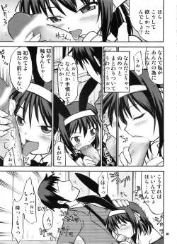 Page 60 of B Lunch Moriawase