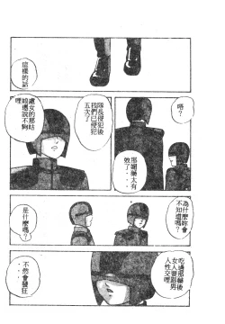 Page 112 of 未知合輯
