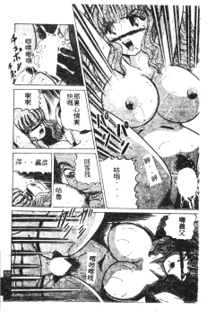Page 118 of 未知合輯