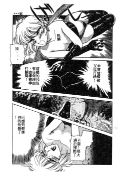 Page 12 of 未知合輯
