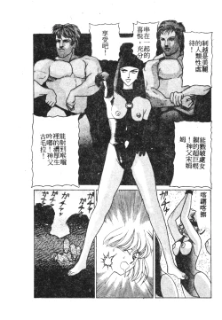 Page 16 of 未知合輯