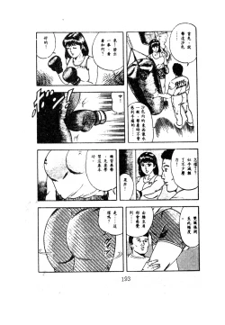 Page 192 of 未知合輯