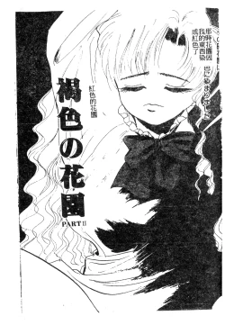 Page 88 of 未知合輯