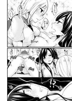 Page 25 of Futanari no Hi