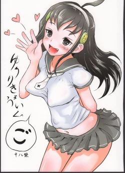 Page 1 of Yurori Kyouiku Go