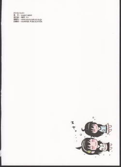 Page 36 of Yurori Kyouiku Go