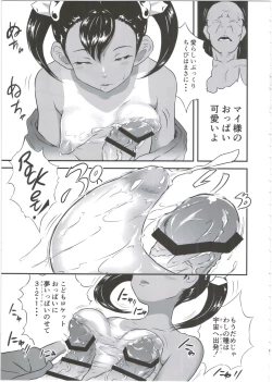 Page 5 of Yurori Kyouiku Go