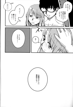 Page 19 of Moshi Sakura Futaba-chan ga Touchou Onanie Shiteru no ga Kareshi ni Baretara?