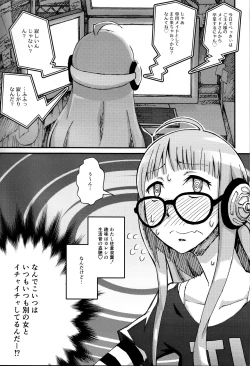 Page 2 of Moshi Sakura Futaba-chan ga Touchou Onanie Shiteru no ga Kareshi ni Baretara?