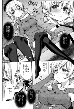 Page 12 of Deatte Sanbyou de Sokuhame! Tomoe Mami