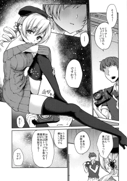 Page 7 of Deatte Sanbyou de Sokuhame! Tomoe Mami