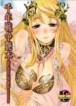 Page 1 of Sennen Sensou EnhonWar Illustration Book