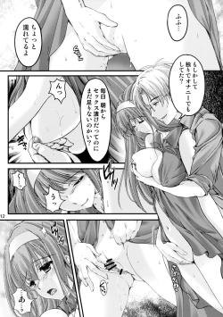 Page 11 of Shiori DaiShou Kowareta Kokoro - Shiori Volume 22 Her Mind Drifting Without Purpose