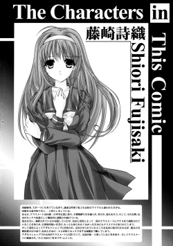 Page 3 of Shiori DaiShou Kowareta Kokoro - Shiori Volume 22 Her Mind Drifting Without Purpose