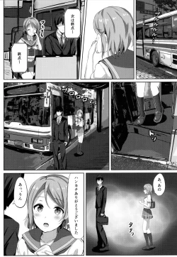 Page 8 of Ichiya no shitto youbi