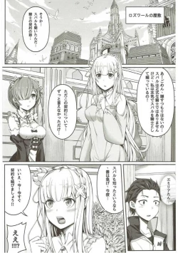 Page 7 of Jishou Kishidou