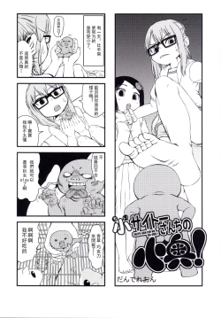 Page 41 of SAITOOKU! Special 1 - Panda Seikatsu ~ Hajimete no Yoru