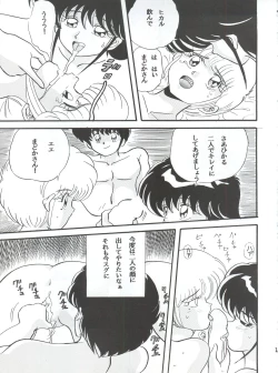 Page 11 of Sadistic 8