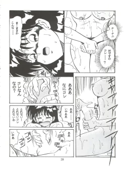 Page 28 of Sadistic 8