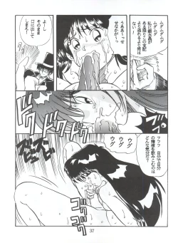 Page 37 of Sadistic 8