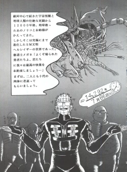 Page 43 of Sadistic 8