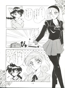 Page 12 of Shikkin Pantsu 13