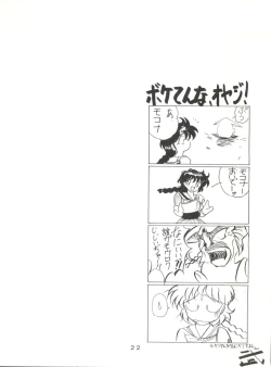 Page 22 of Shikkin Pantsu 13