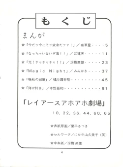 Page 4 of Shikkin Pantsu 13