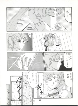 Page 58 of Shikkin Pantsu 13