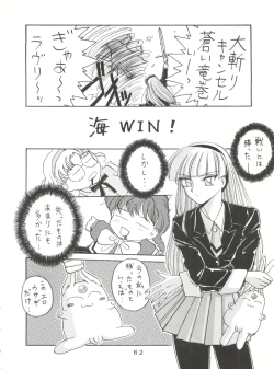 Page 62 of Shikkin Pantsu 13