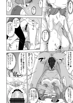 Page 23 of Okarada ni Sawarimasu yo Patchouli-sama