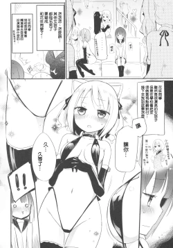 Page 4 of Tachi Masshigura