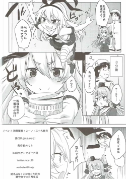 Page 17 of H na Koto ga Atarimaena Chinjufu no Nichijou Seikatsu