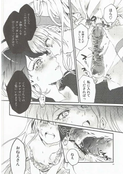 Page 15 of Yasashiku Aishite