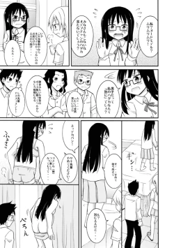 Page 4 of Chotto H na Raesyuu 13