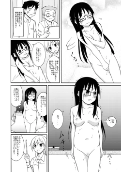 Page 5 of Chotto H na Raesyuu 13