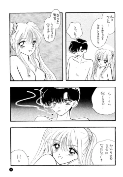 Page 18 of SFW Sailor Q2 Fuckin' Works