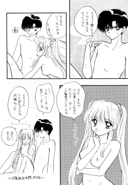 Page 19 of SFW Sailor Q2 Fuckin' Works