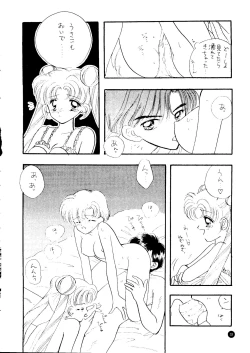 Page 31 of SFW Sailor Q2 Fuckin' Works