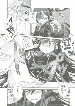 Page 12 of Nobukatsu ga Nobbu ni Zehi mo Naku Sukebe suru Hon